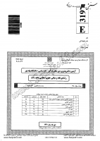 فراگیر پیام نور کارشناسی جزوات سوالات الهیات معارف اسلامی فقه مبانی حقوق اسلامی کارشناسی فراگیر پیام نور 1390